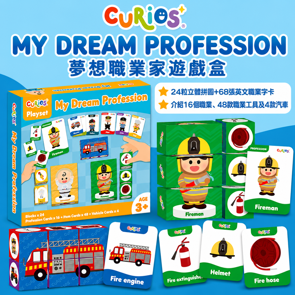 Curios® My Dream Profession