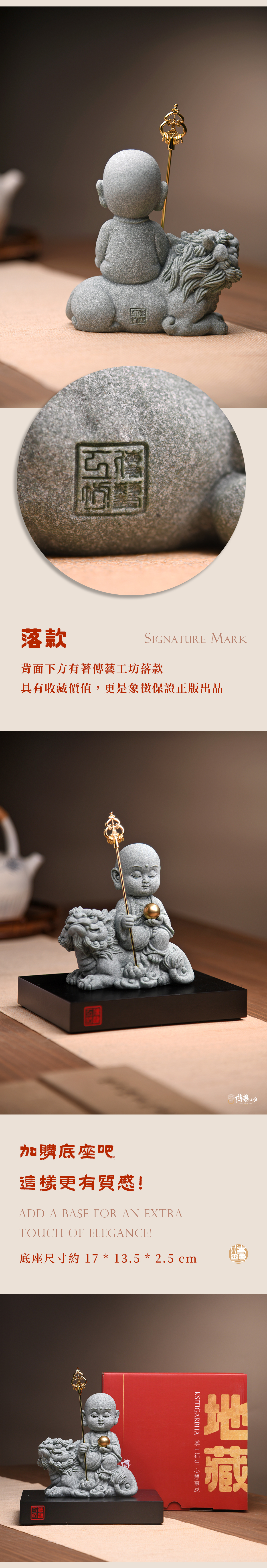 傳藝工坊- 『諦聽地藏』掌中福生地藏王菩薩祝福心願水晶開運青砂石茶寵擺飾