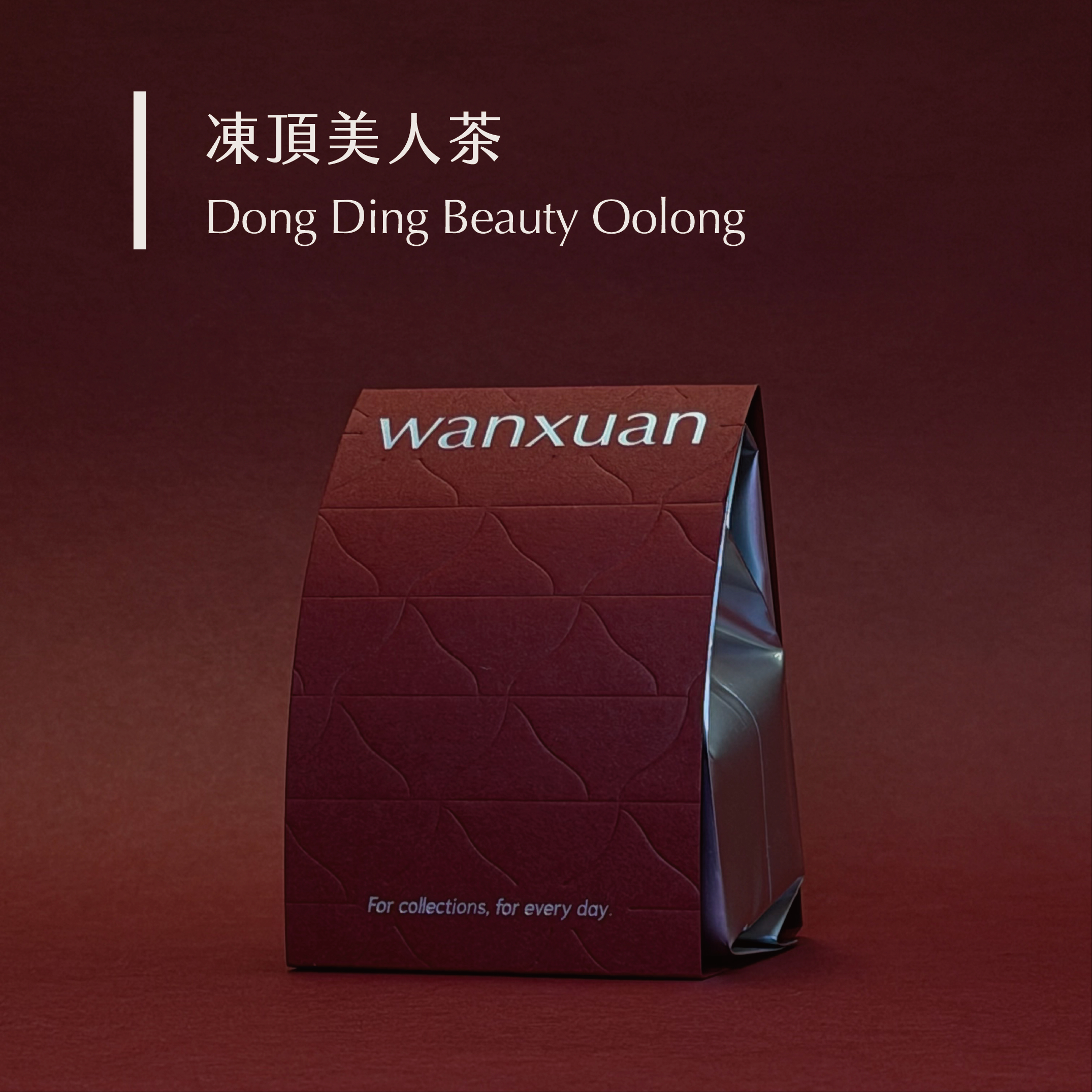 凍頂美人茶