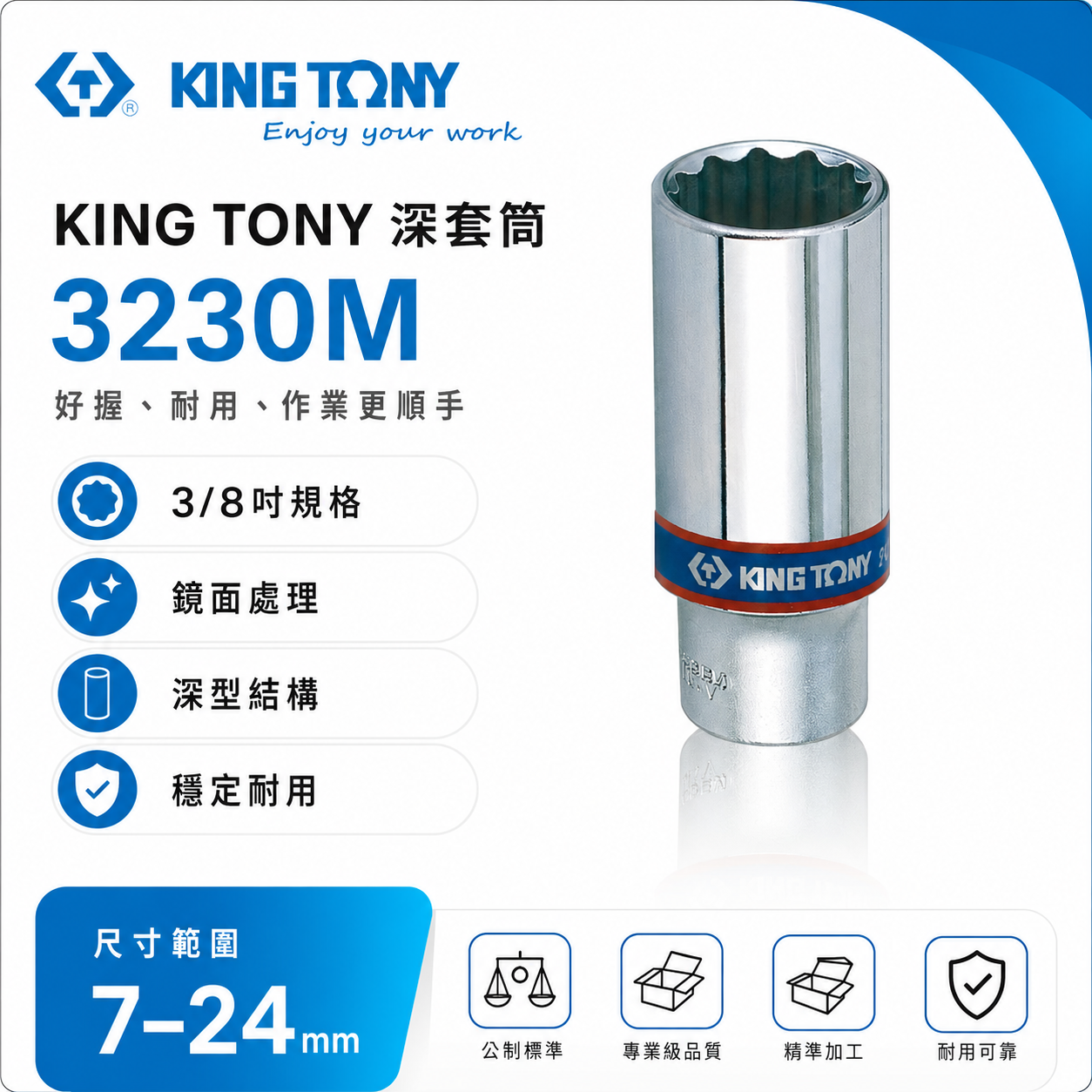 KING TONY 金統立｜公制6-24mm 三分 3/8" 3分十二角長套筒 手動12角長套筒｜3230M