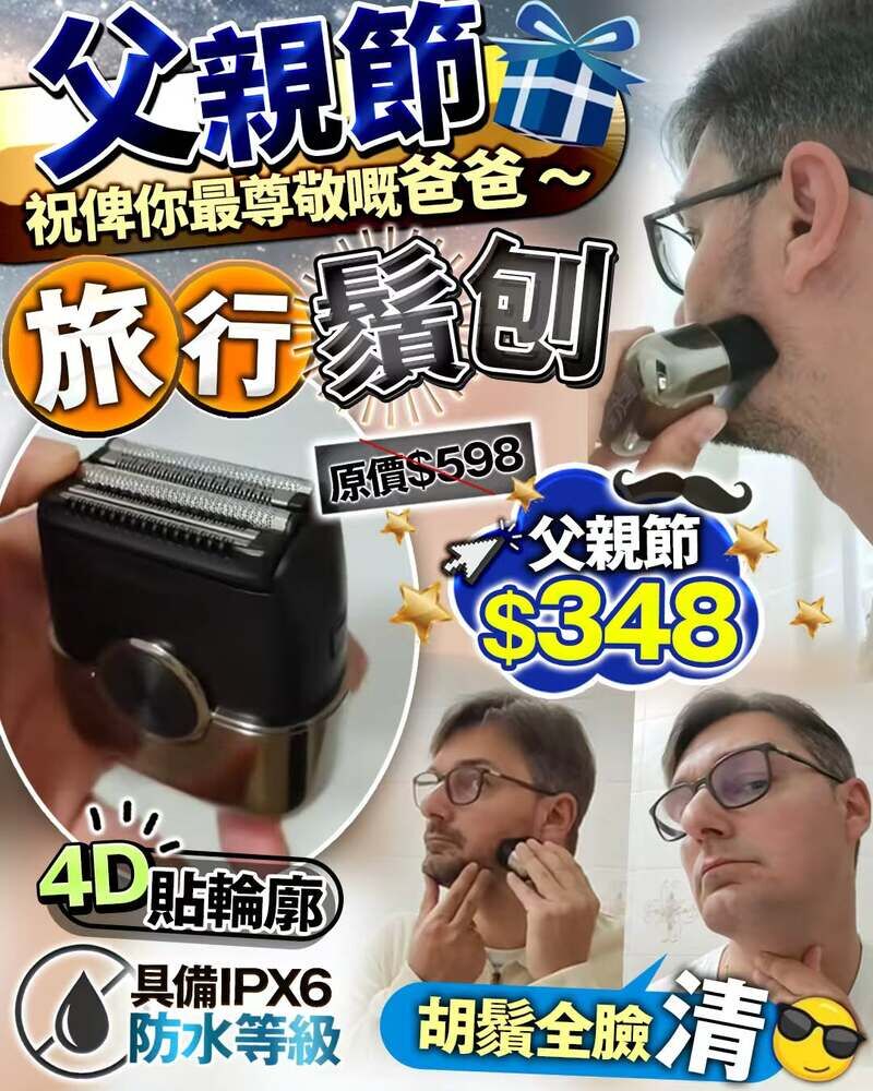 Kensen旅行鬚刨