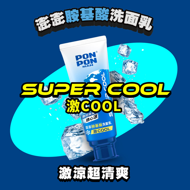 【PONPON 澎澎】MAN胺基酸洗面乳100g-激Cool/茶樹精油/麝香瑪卡/元氣炭/抗都會