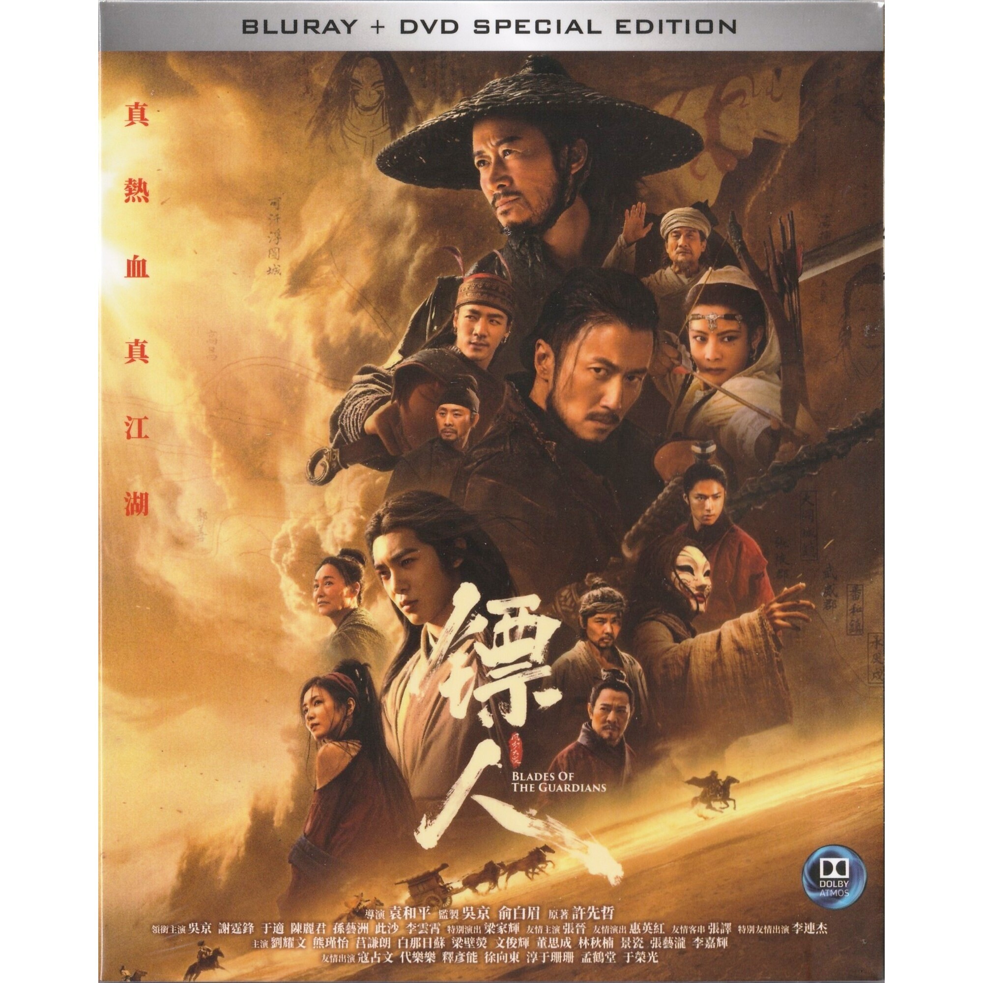 鏢人：風起大漠 (2026) (Blu-ray + Bonus DVD)
