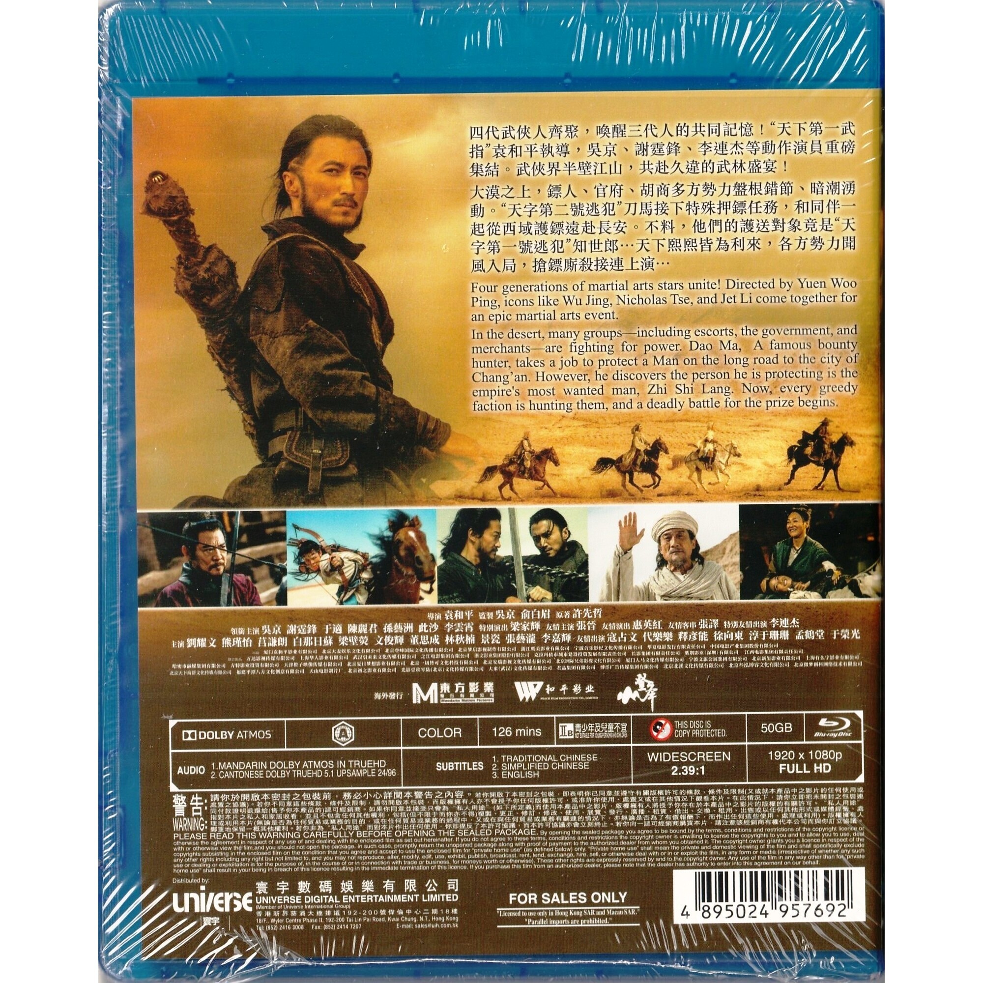 鏢人：風起大漠 (2026) (Blu-ray)