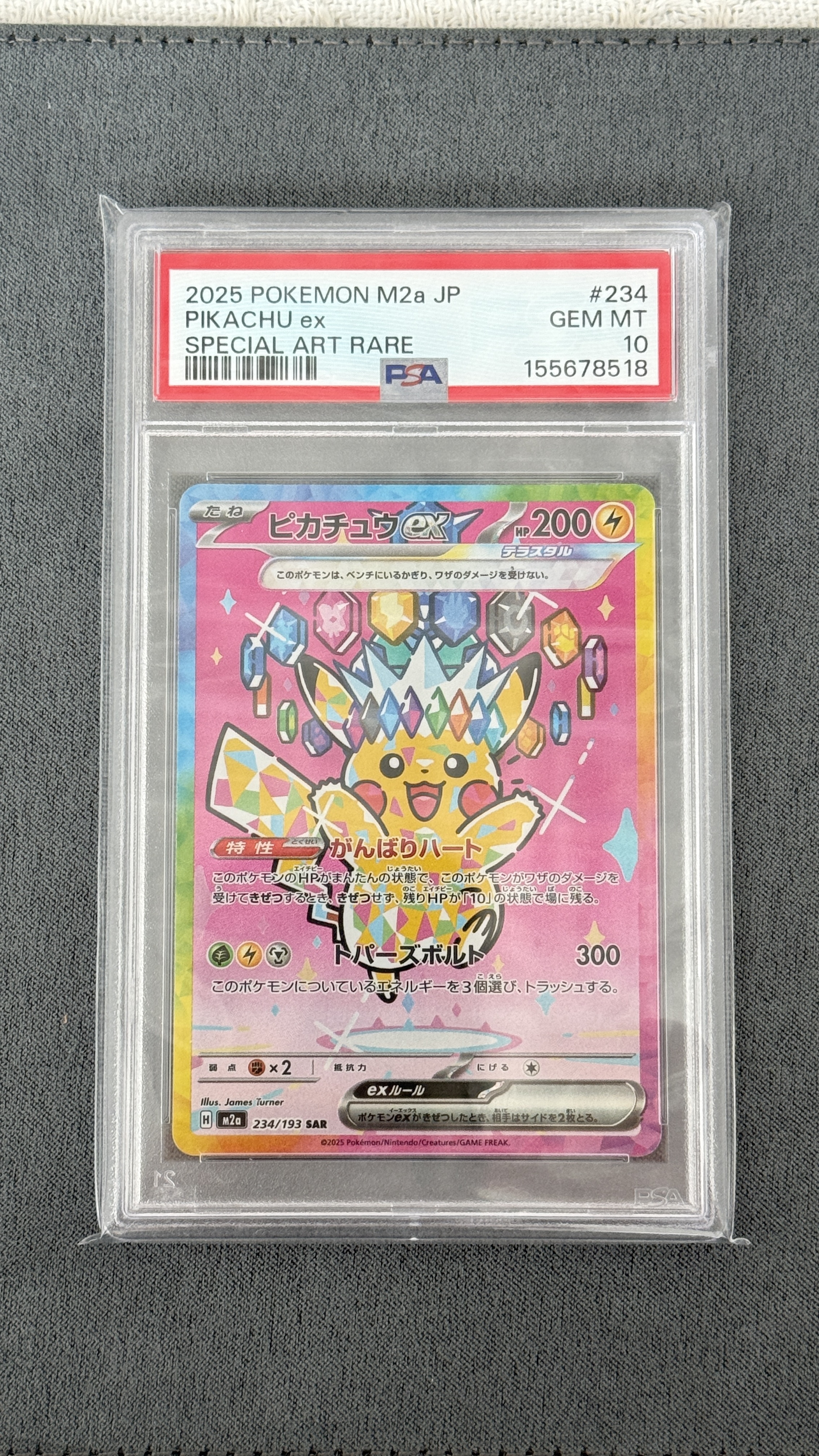 PSA10 2025 POKEMON JAPANESE M2A-MEGA DREAM EX #234 PIKACHU EX SPECIAL ART RARE SAR 唐超 比卡超