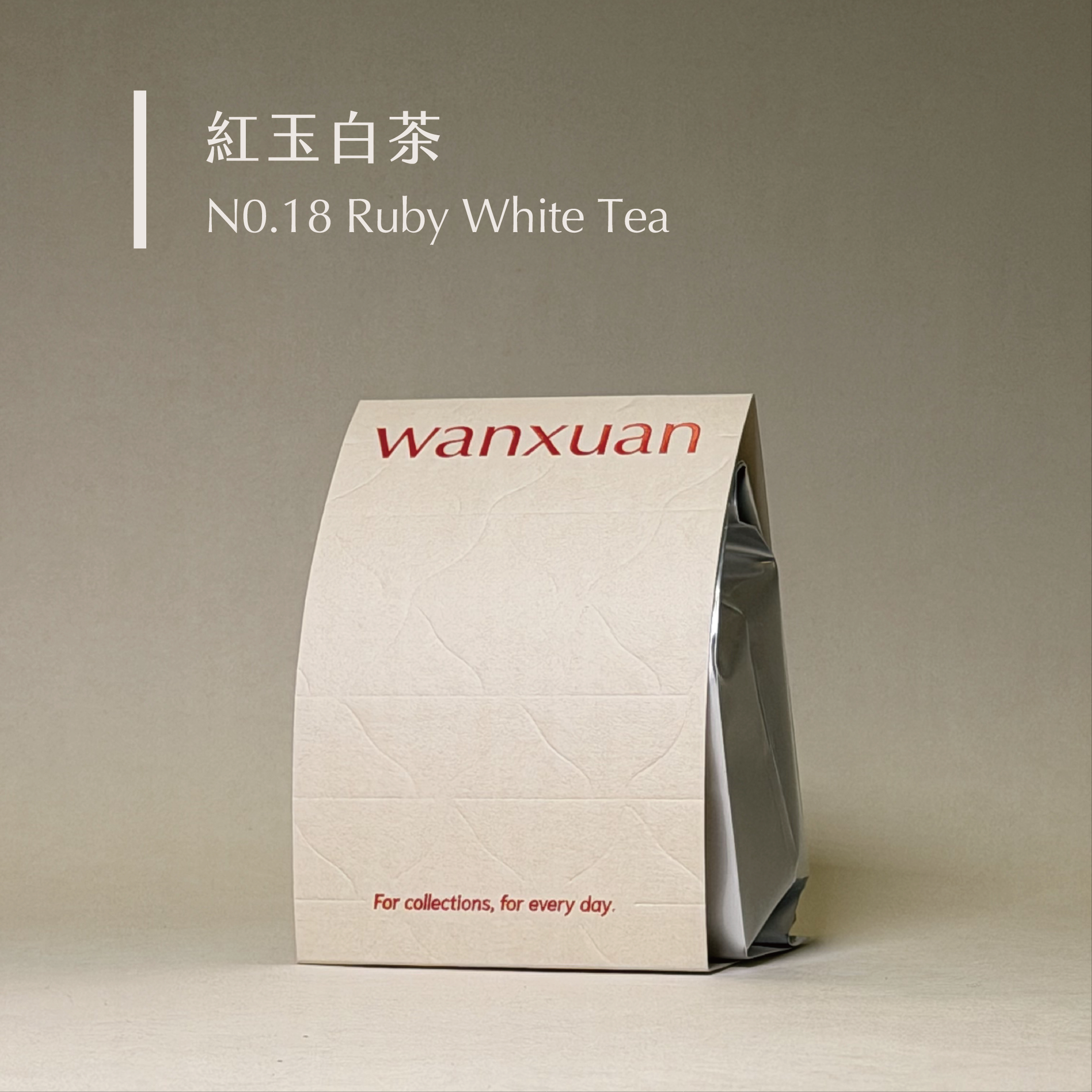 紅玉白茶