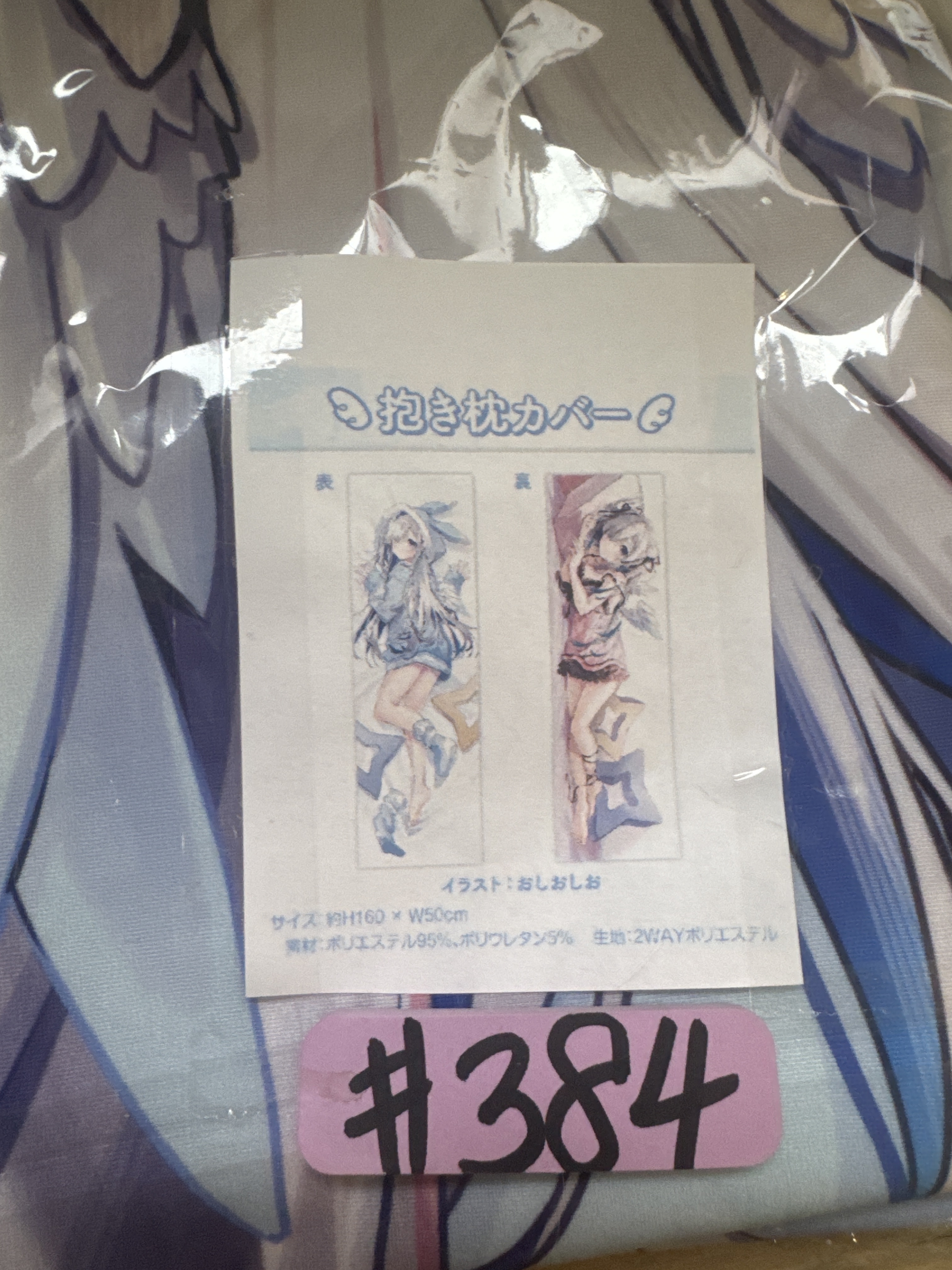 HOLOLIVE kanata 2022 枕套#384