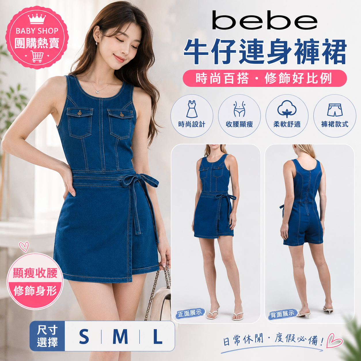【預購】BEBE H061049 綁帶背心款牛仔連身褲 (深藍色)