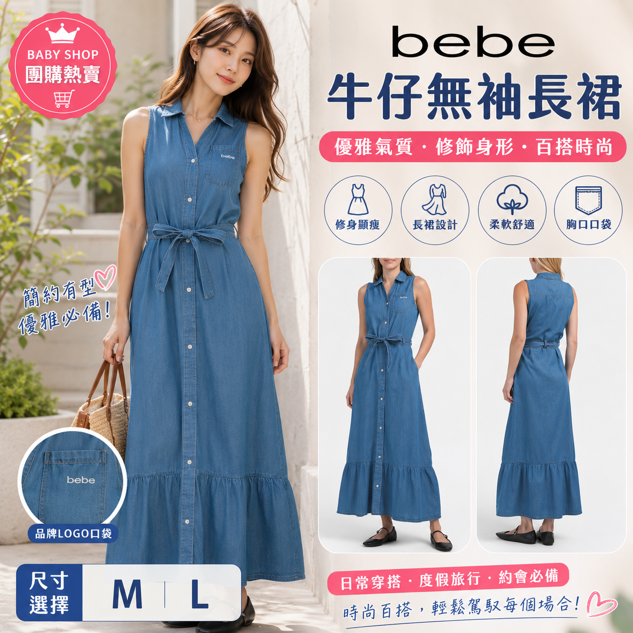 【預購】BEBE H061050 荷葉裙擺連身裙