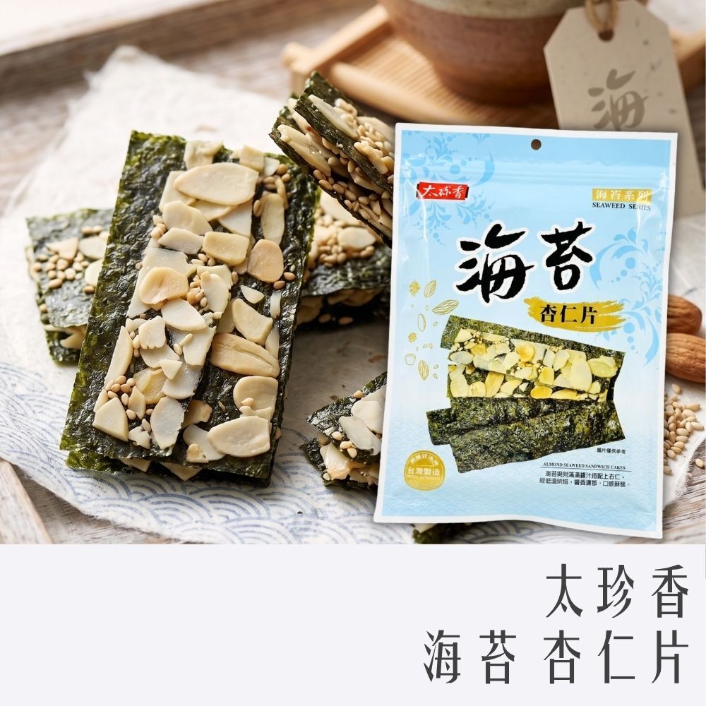 太珍香 海苔 杏仁片 36g