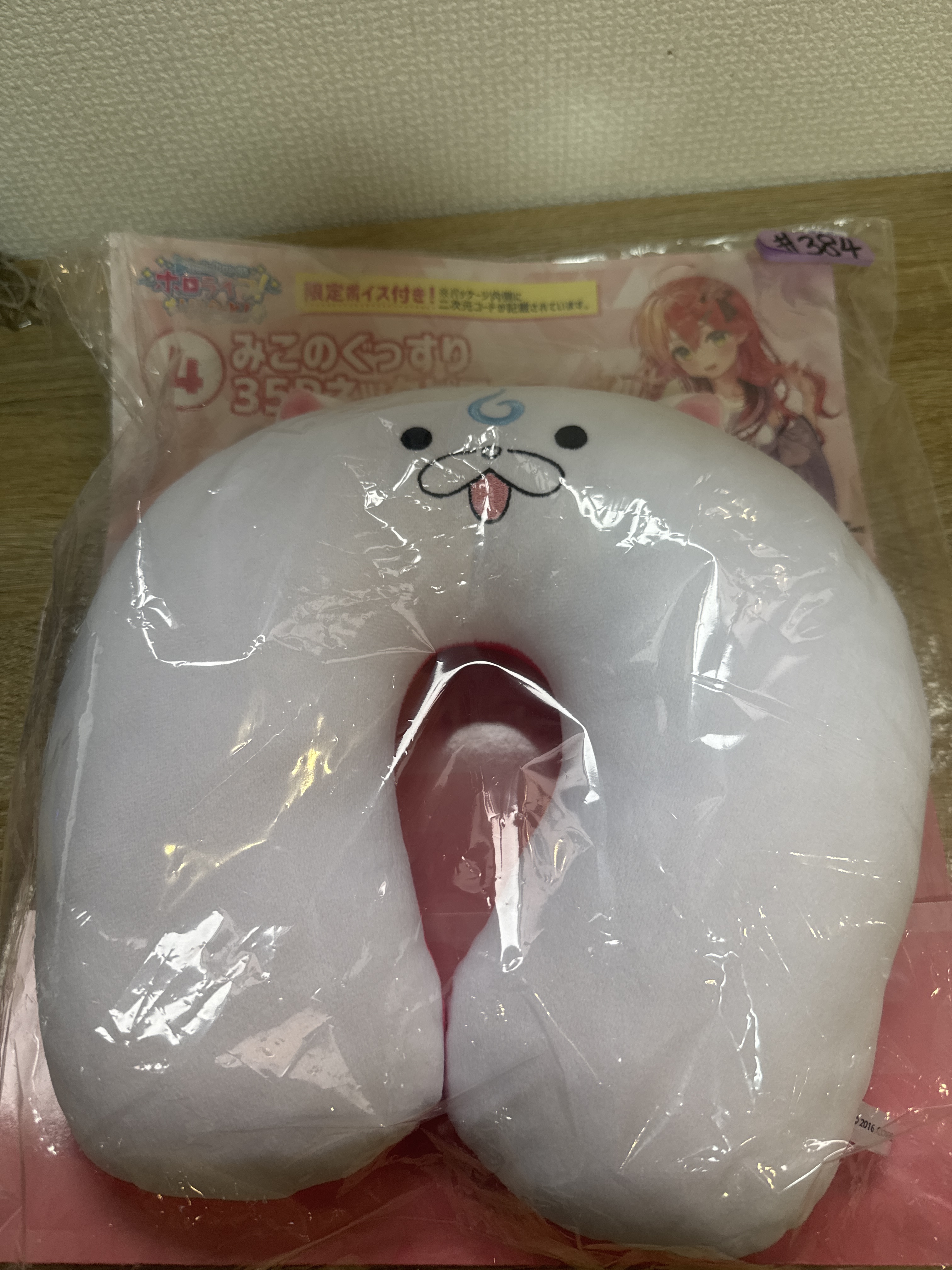 HOLOLIVE MIKO 雙面頸枕#384