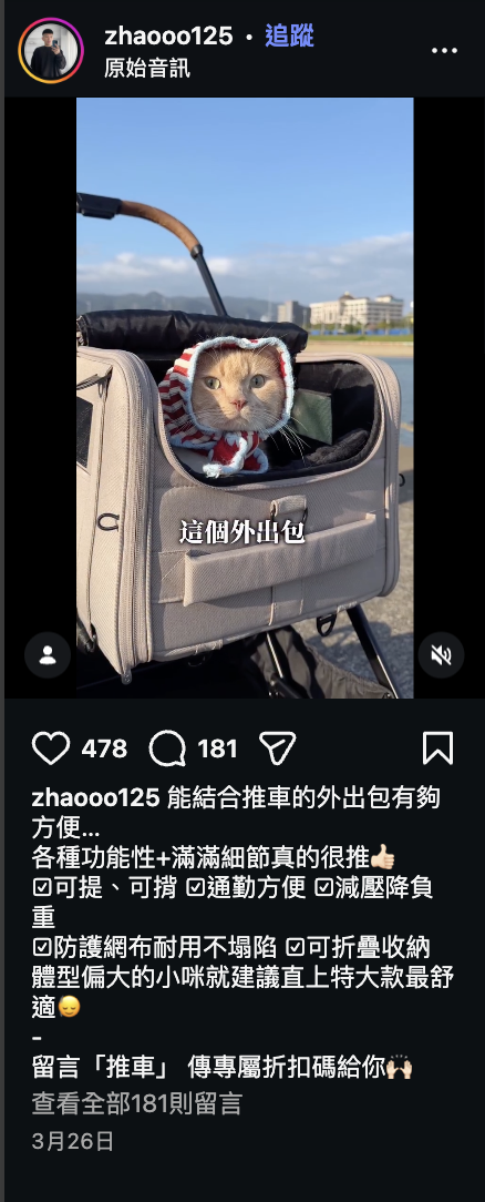 FikaGO IG 用戶推薦截圖 051