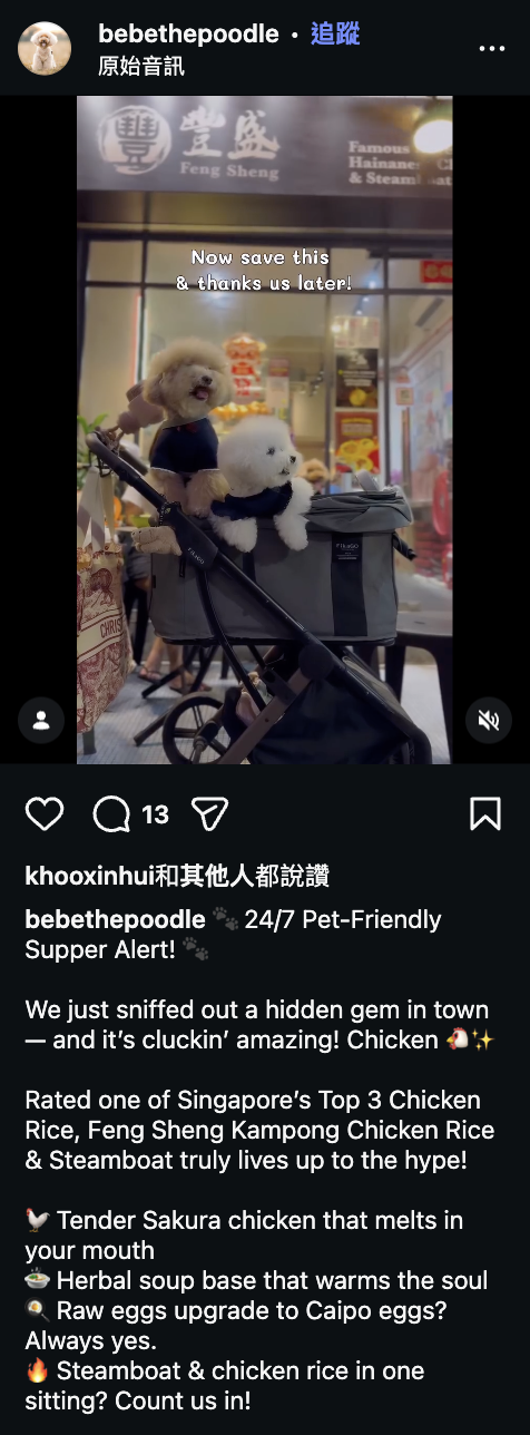 FikaGO IG 用戶推薦截圖 061