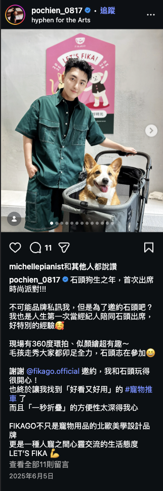 FikaGO IG 用戶推薦截圖 052