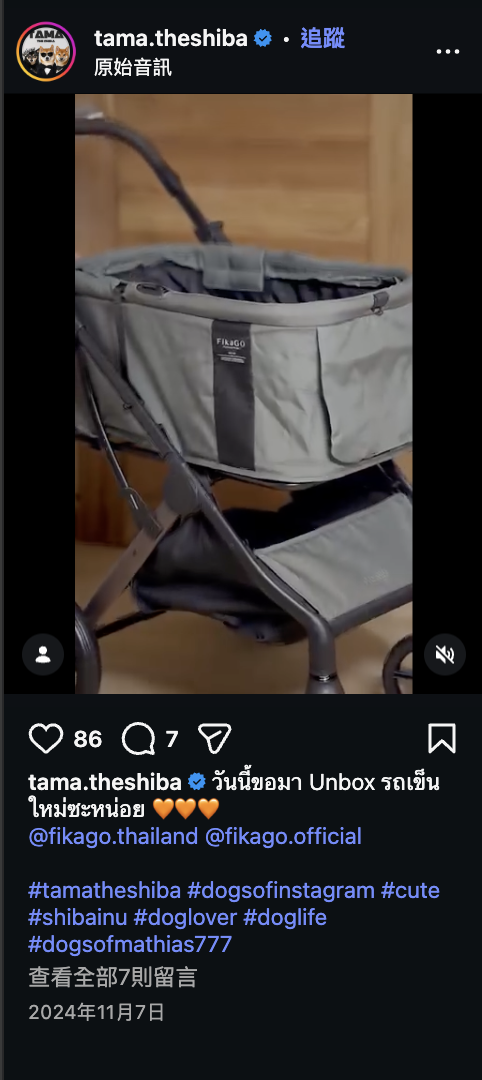 FikaGO IG 用戶推薦截圖 058