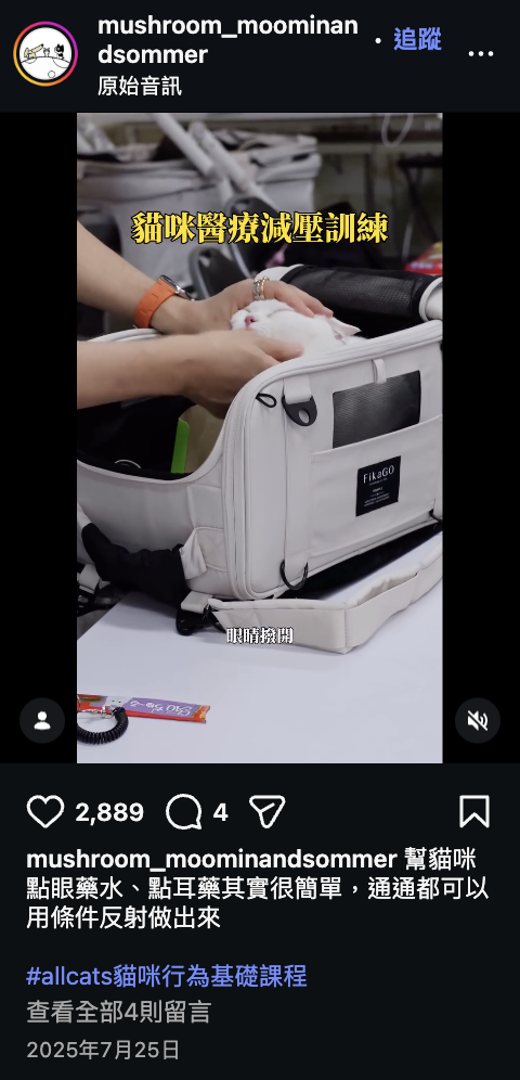 FikaGO IG 用戶推薦截圖 055