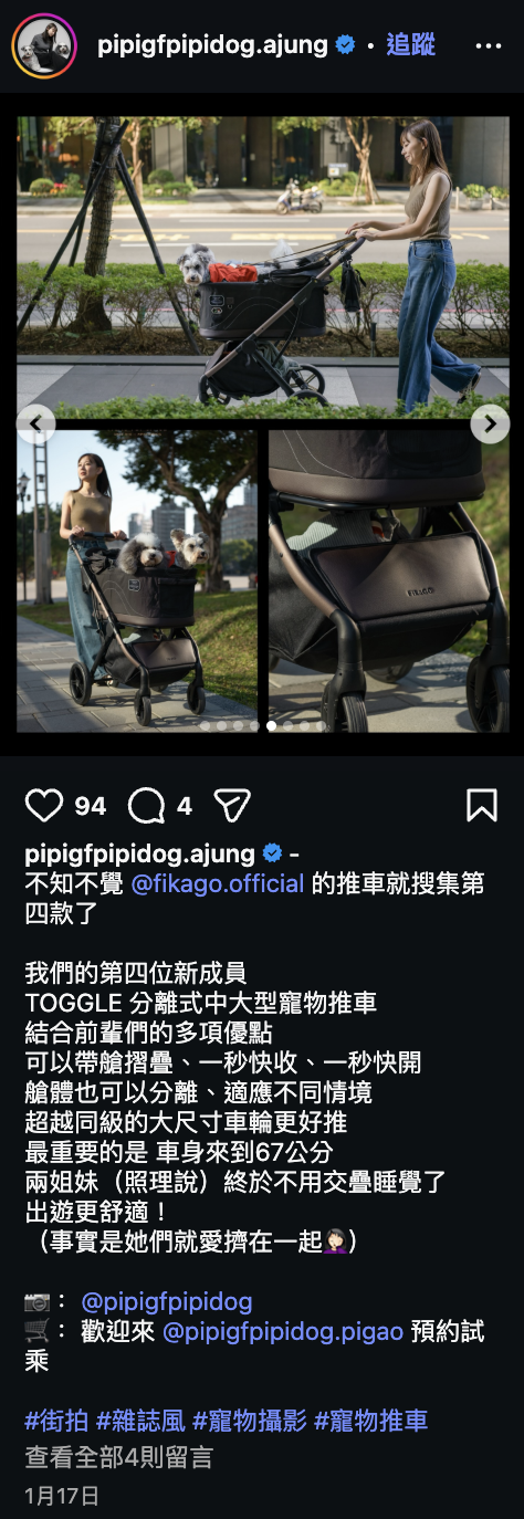 FikaGO IG 用戶推薦截圖 053