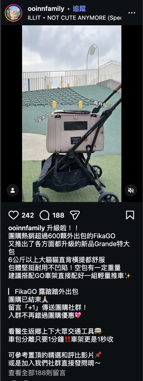 FikaGO IG 用戶推薦截圖 063