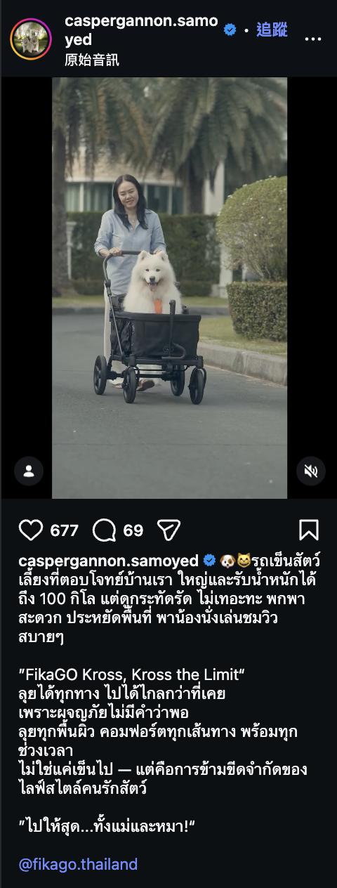 FikaGO IG 用戶推薦截圖 066