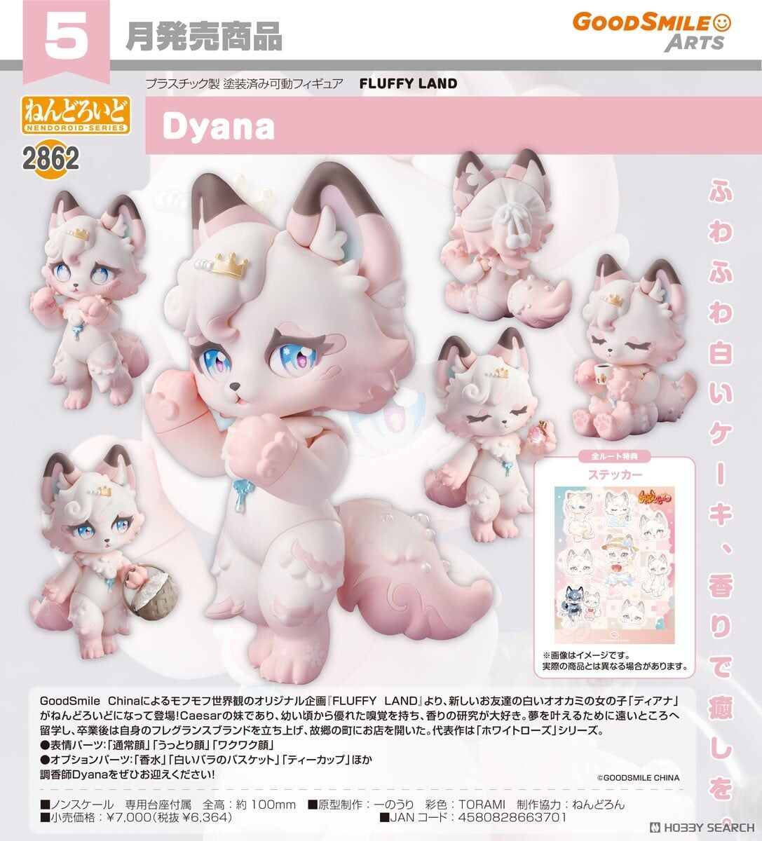 GSC代理版 2862 FLUFFY LAND 黏土人 Dyana