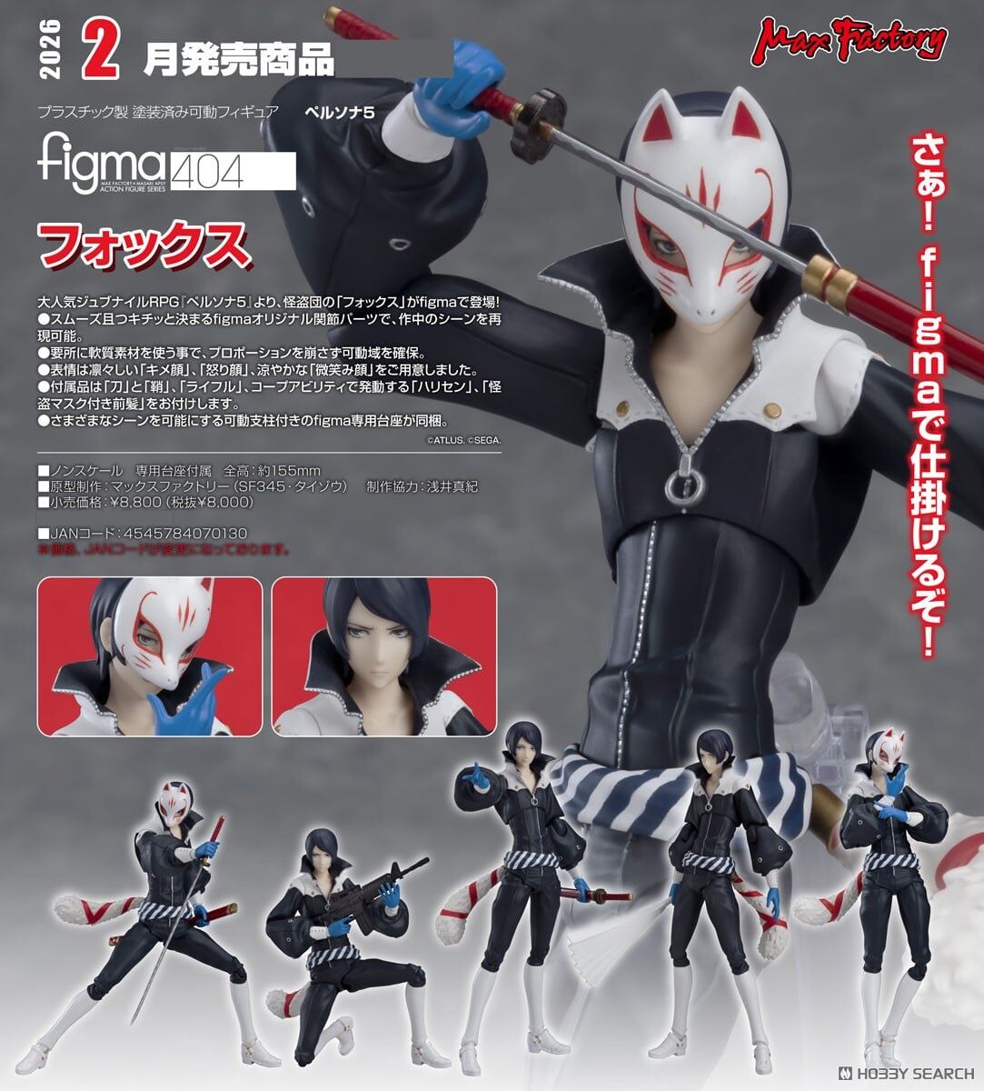 Max Factory代理版 404 女神異聞錄5 figma Fox