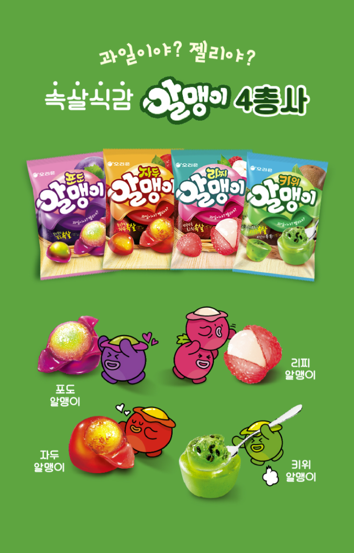 【 限量現貨 】好麗友 Orion 仿真果肉雙層Q彈軟糖系列 216g