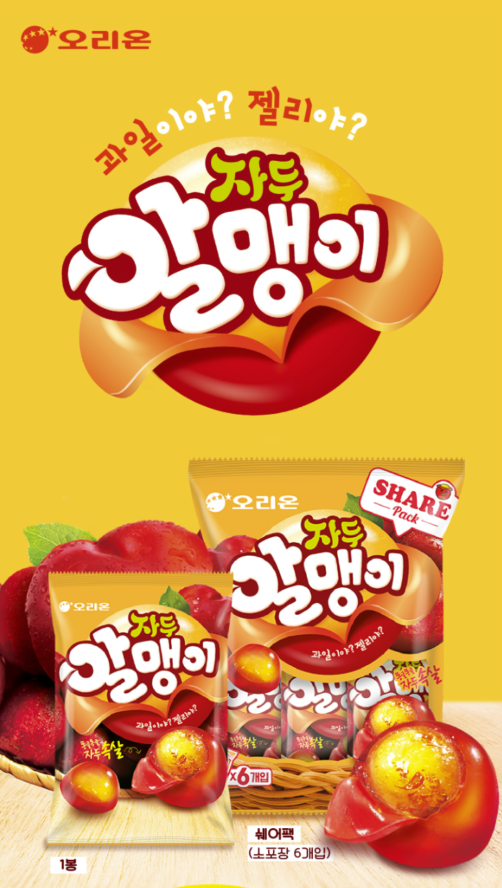 【 限量現貨 】好麗友 Orion 仿真果肉雙層Q彈軟糖系列 216g