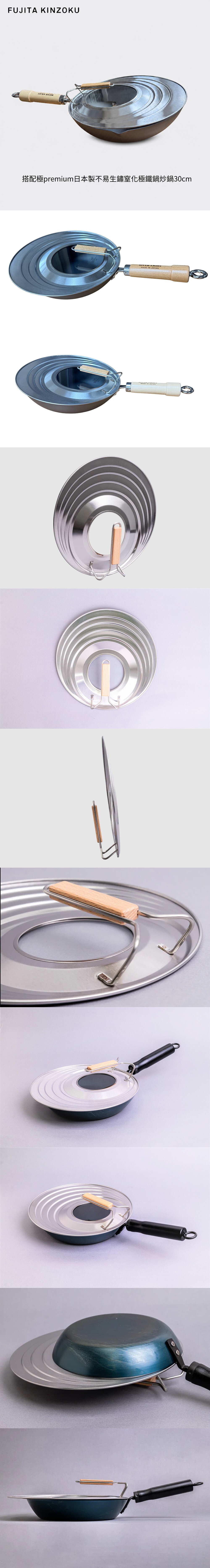 《藤田金屬》Lid系列 日本製全不鏽鋼站立式萬用鍋蓋24~30cm