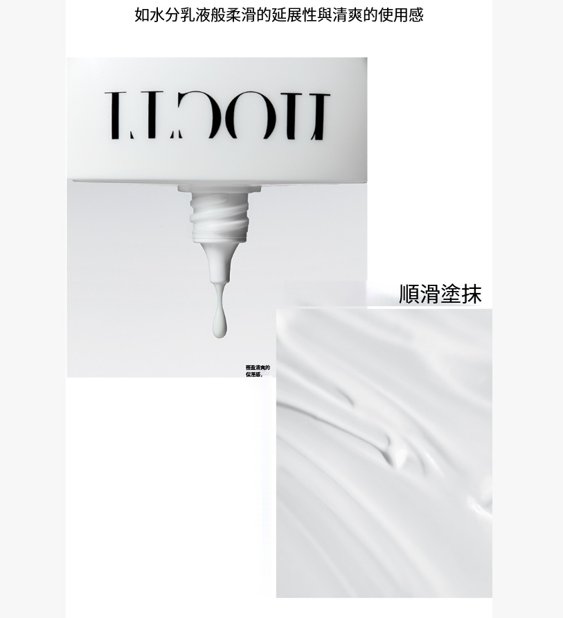 【NOCTI 平衡護理防曬 40ML 】SPF50+ PA++++