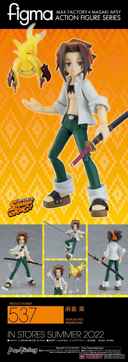 GSC Figma #537 麻倉葉 通靈王 可動完成品