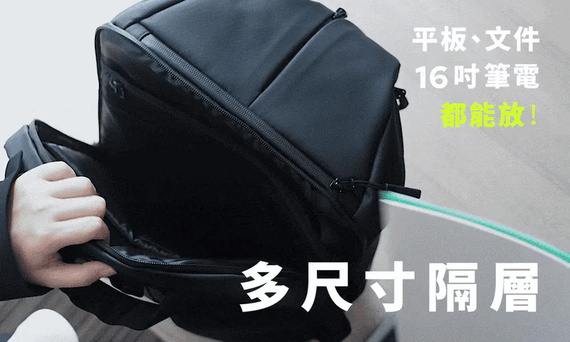 大容量後背包推薦-30L 多隔層收納示意
