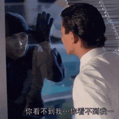 你看不到我 周星馳 GIF