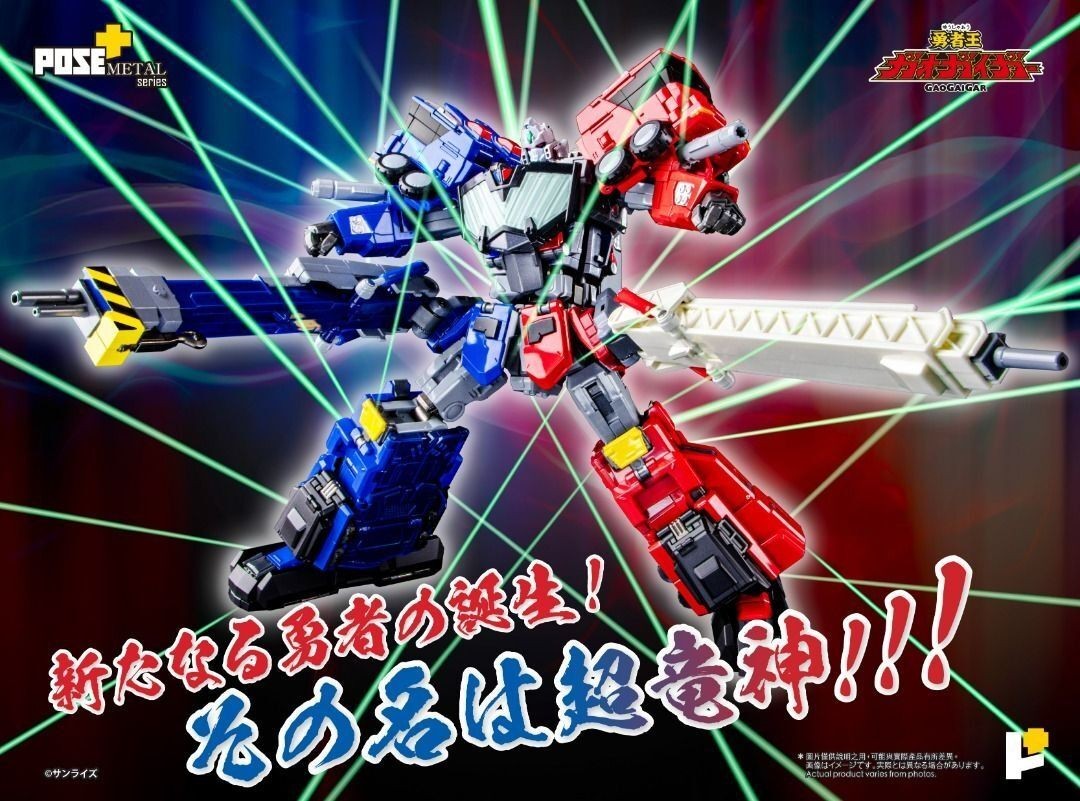 Pose+ METAL Series 【勇者王GaoGaiGar】超龍神（現貨）
