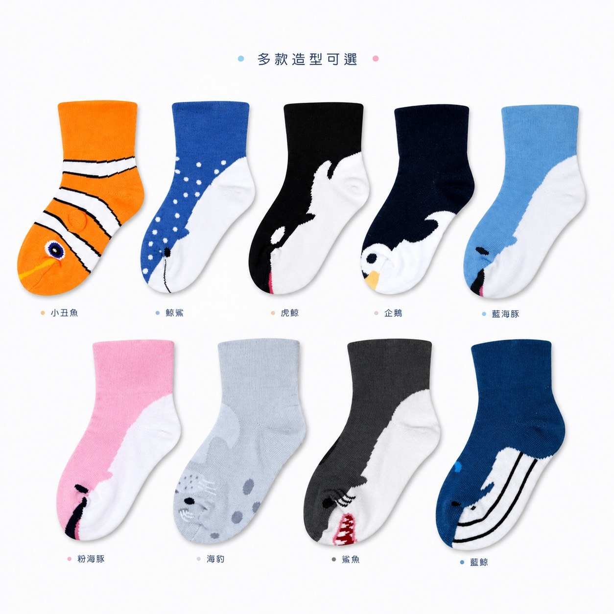 《DKGP397-402》水族寬口兒童短襪 小丑魚 海豚 鯨鯊 殺人鯨 企鵝 海豹 鯊魚 藍鯨 海底總動員 海洋 魚類 童襪