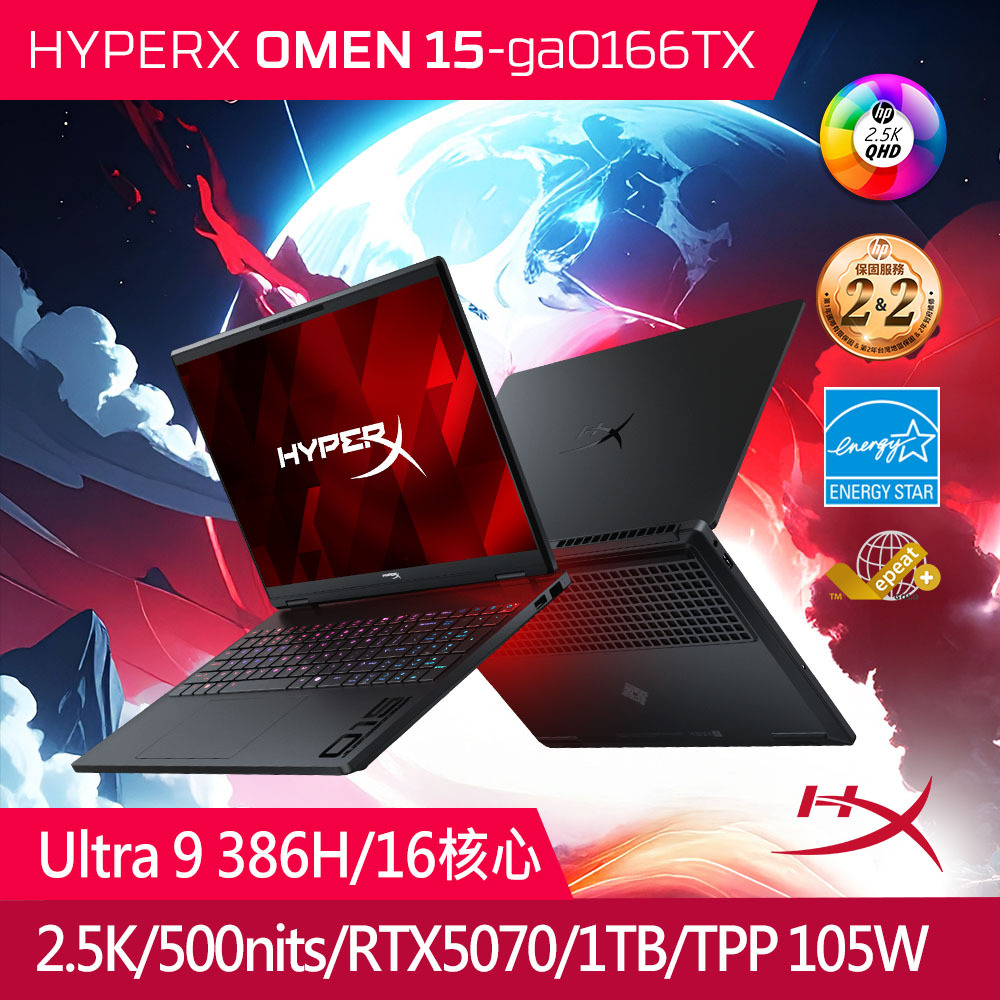 HyperX OMEN 15-ga0166TX 15吋電競筆電黑色