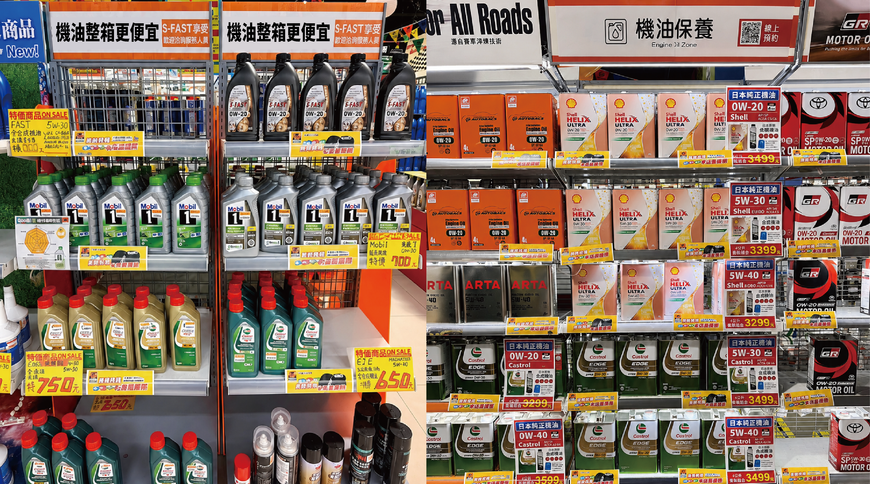 安托華機油專區