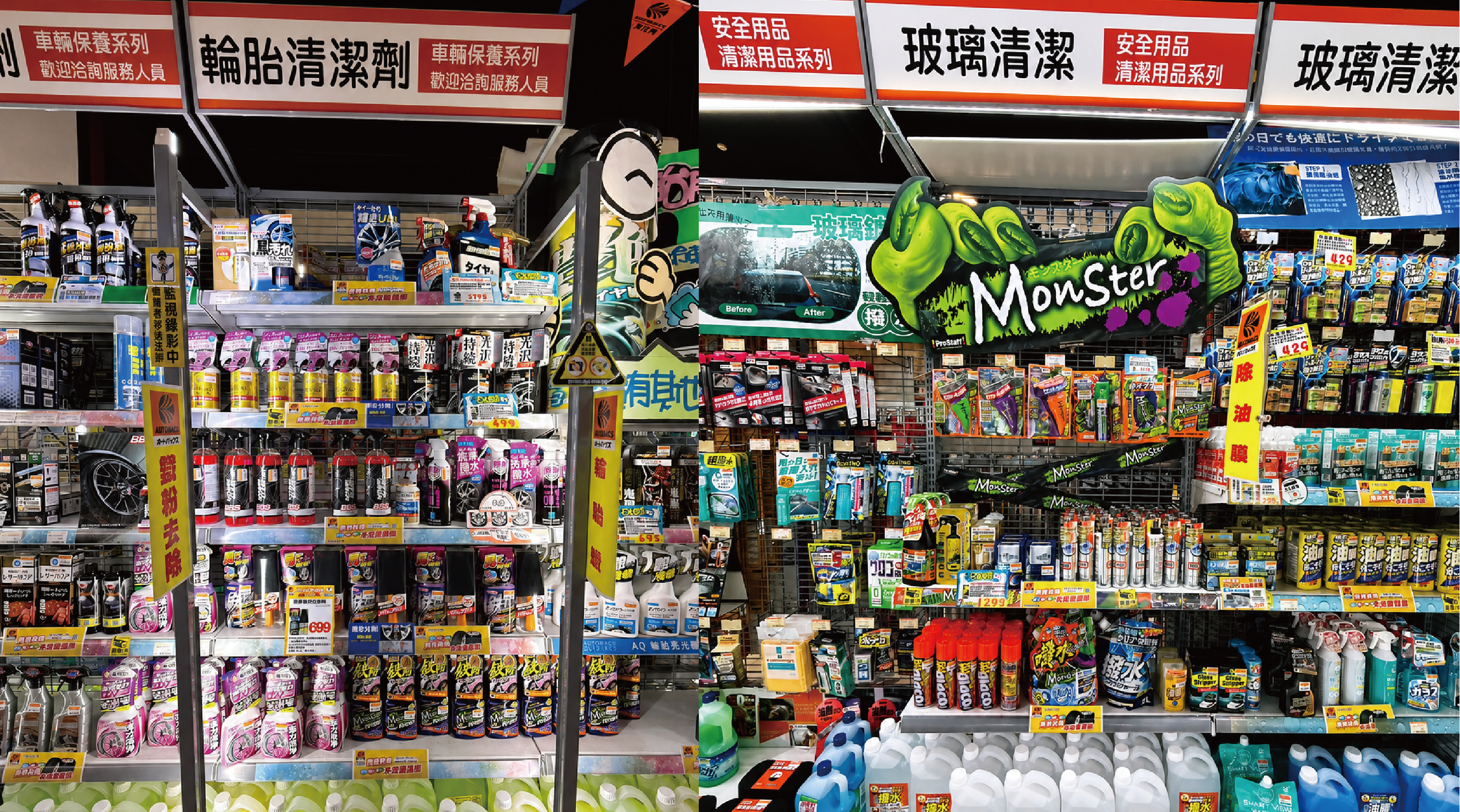 安托華新莊汽車百貨專區