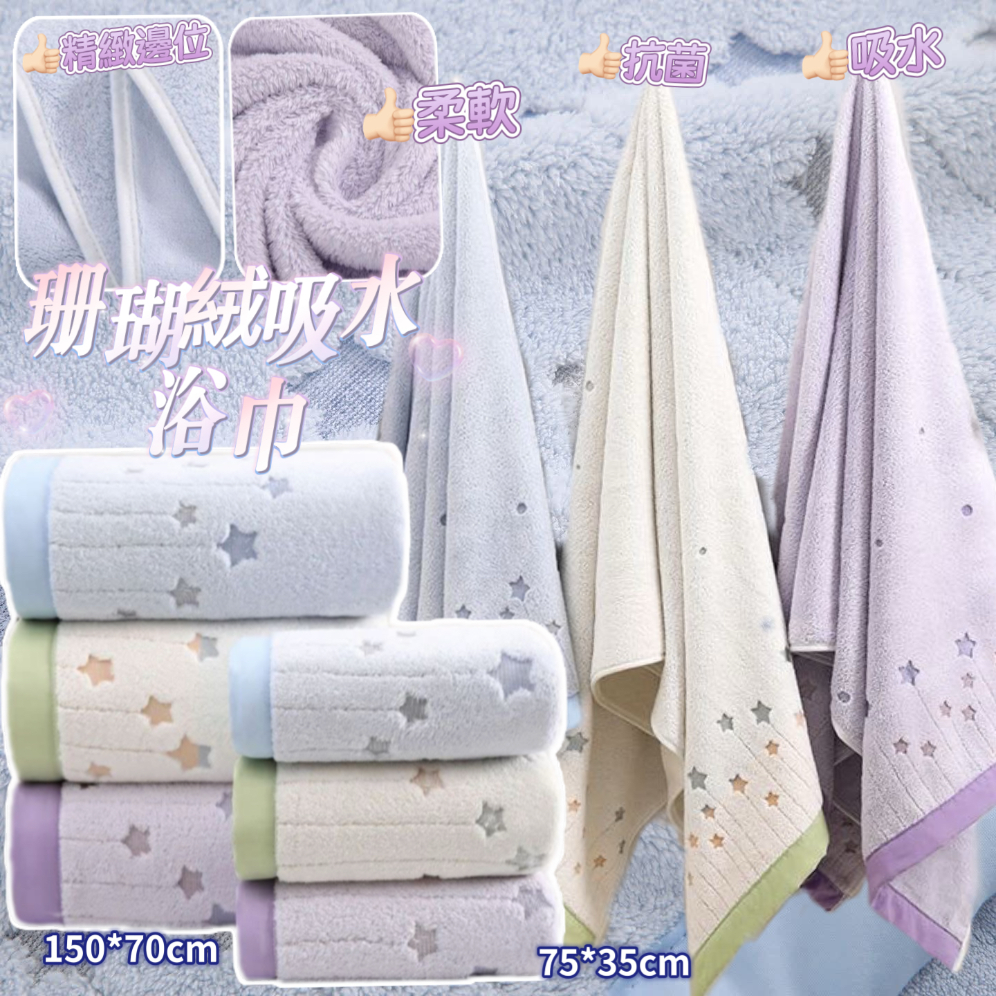 (現貨) 珊瑚絨吸水浴巾🛀(1套2條)