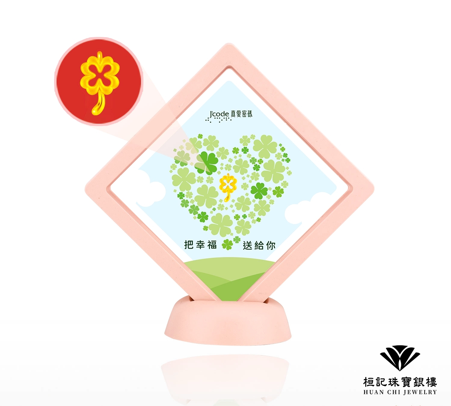 幸福送給你-幸運草 黃金金豆/黃金擺件