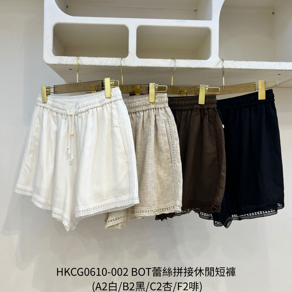 HKCG0610-002 BOT蕾絲拼接休閒短褲 (A2白/B2黑/C2杏/F2啡)