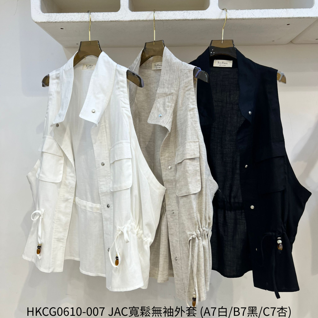 HKCG0610-007 JAC寬鬆無袖外套 (A7白/B7黑/C7杏)