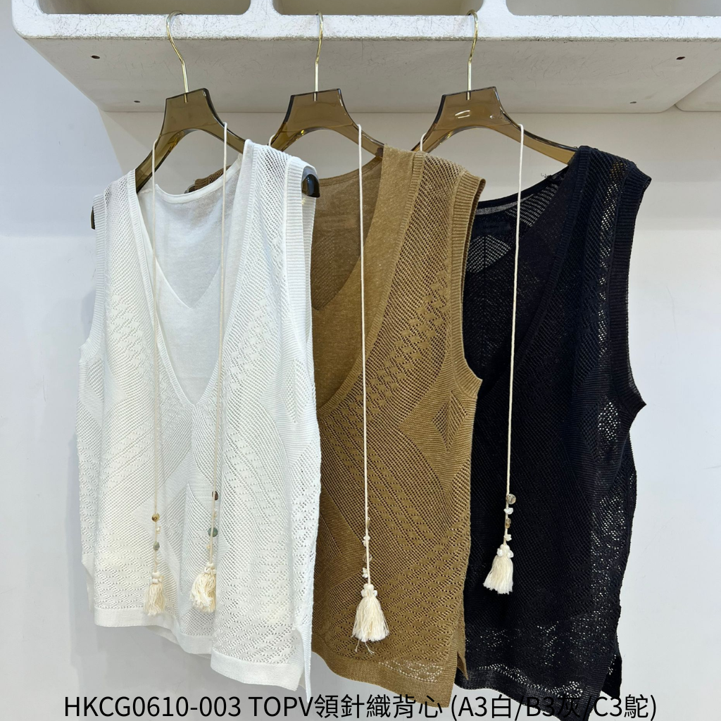 HKCG0610-003 TOPV領針織背心 (A3白/B3灰/C3鴕)