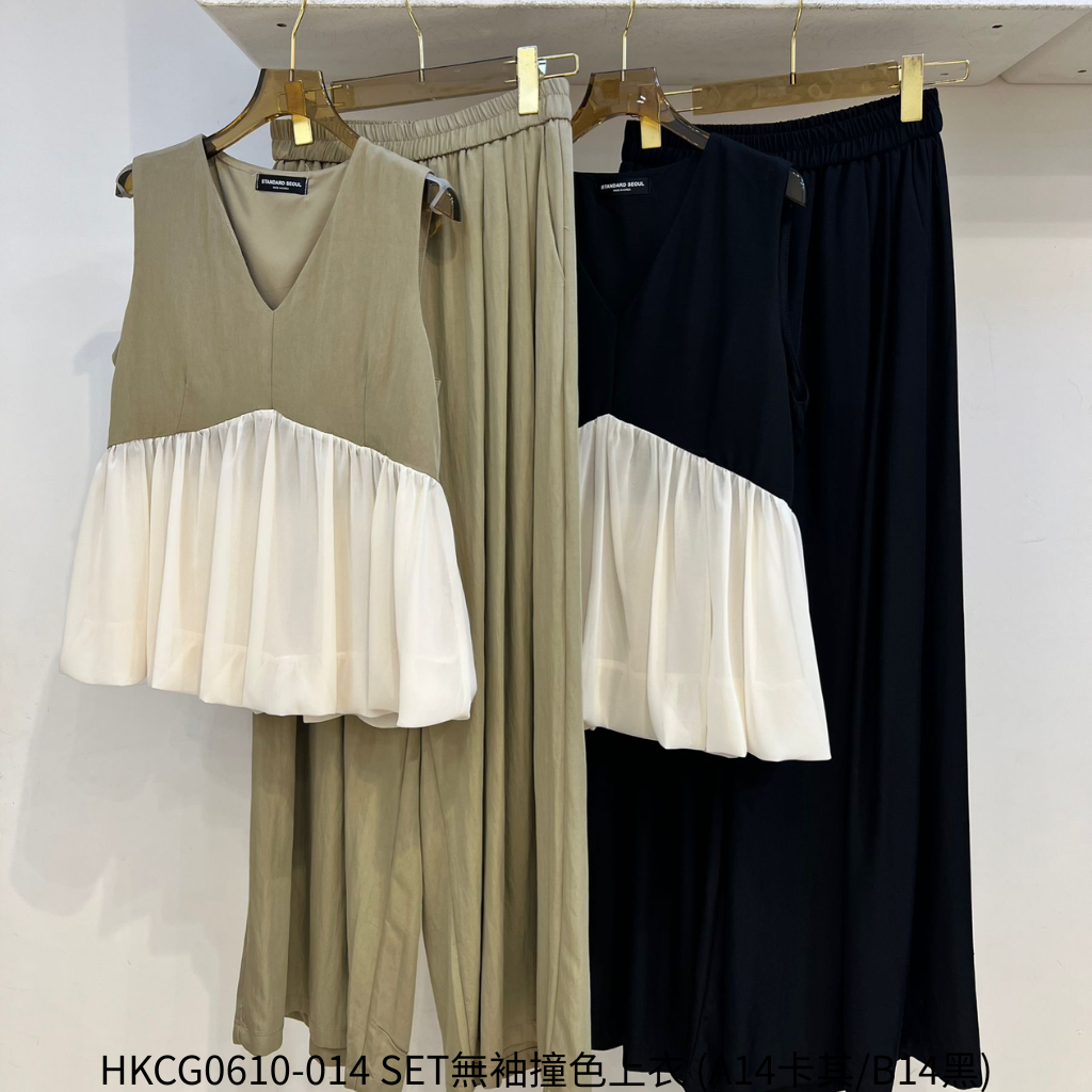 HKCG0610-014 SET無袖撞色上衣 (A14卡其/B14黑)