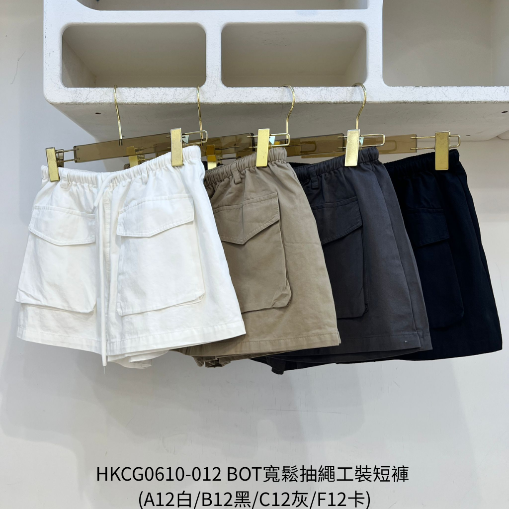 HKCG0610-012 BOT寬鬆抽繩工裝短褲 (A12白/B12黑/C12灰/F12卡)