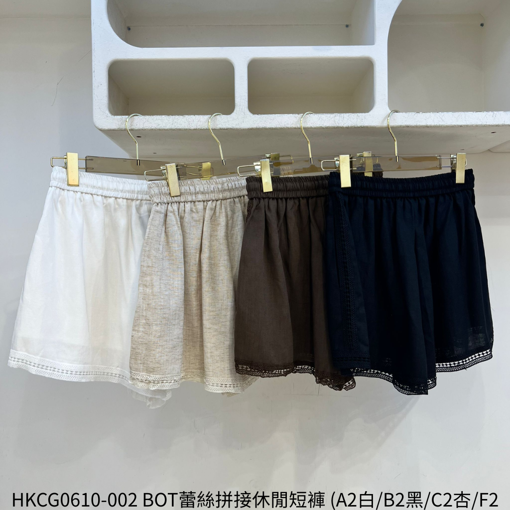 HKCG0610-002 BOT蕾絲拼接休閒短褲 (A2白/B2黑/C2杏/F2啡)