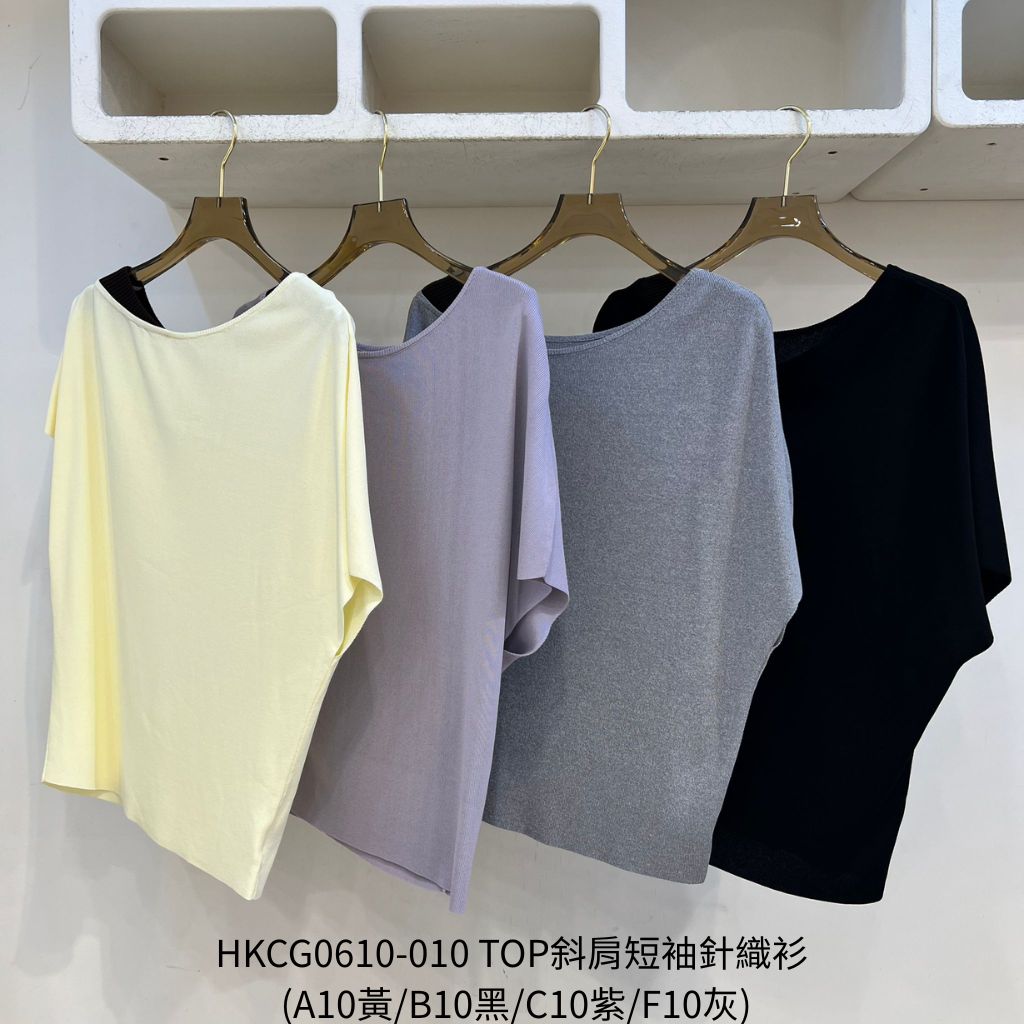 HKCG0610-010 TOP斜肩短袖針織衫 (A10黃/B10黑/C10紫/F10灰)
