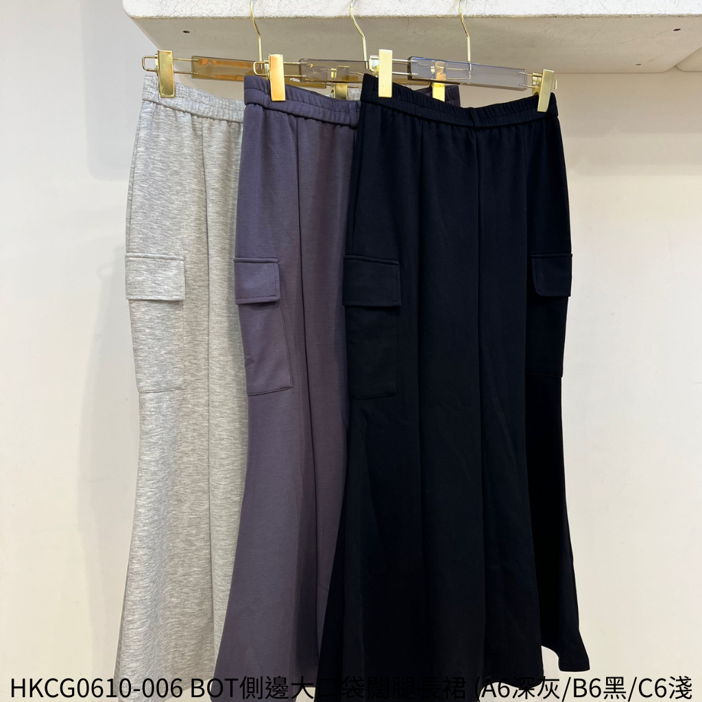 HKCG0610-006 BOT側邊大口袋闊腿長裙 (A6深灰/B6黑/C6淺灰)