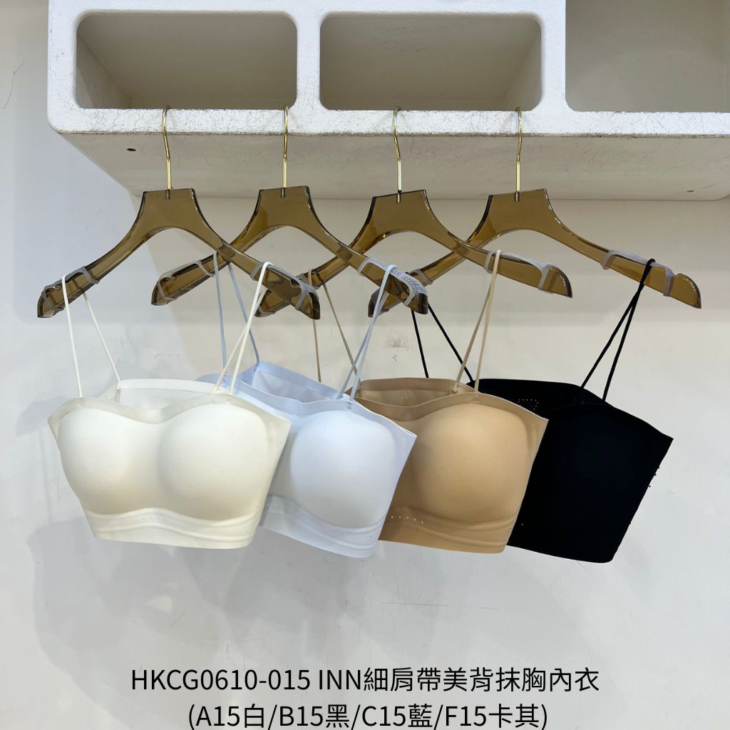 HKCG0610-015 INN細肩帶美背抹胸內衣 (A15白/B15黑/C15藍/F15卡其)