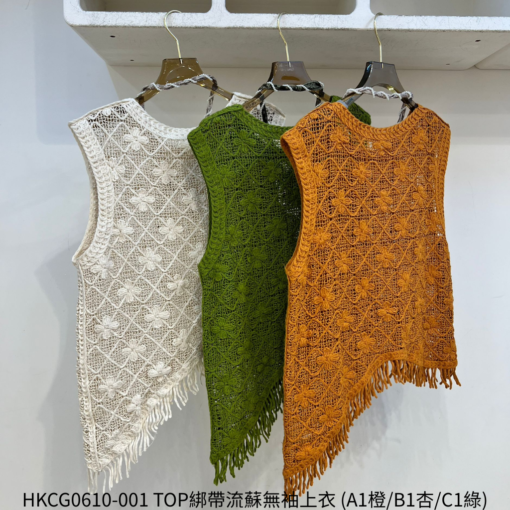 HKCG0610-001 TOP綁帶流蘇無袖上衣 (A1橙/B1杏/C1綠)