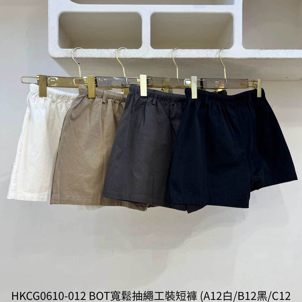 HKCG0610-012 BOT寬鬆抽繩工裝短褲 (A12白/B12黑/C12灰/F12卡)